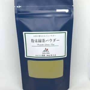 【無農薬・無化学肥料】緑茶粉末パウダー