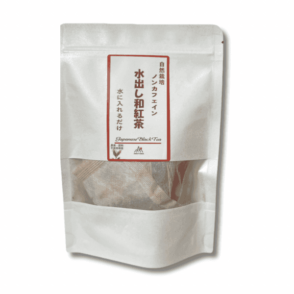 無農薬・無肥料栽培＜水出し和紅茶＞ノンカフェインでお子様にもおすすめ