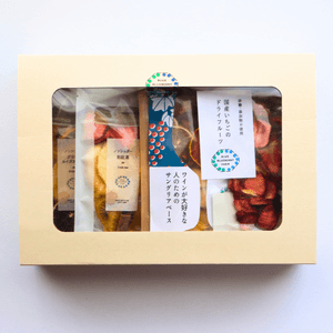 飲む・食べるドライフルーツ4種詰め合わせボックス[フルーツティー・サングリアベース・ドライフルーツ]