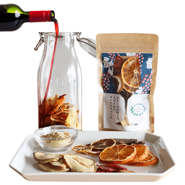 ワインが大好きな人のためのサングリアベース