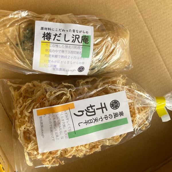 2023冬完売御礼　無添加　大根加工セット