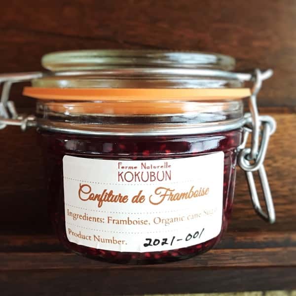 自然栽培のフランボワーズコンフィチュール