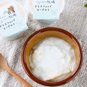 【送料込み】放牧酪農ジャージー牛の生乳100%＜グラスフェッドヨーグルト＞無添加プレーン無糖