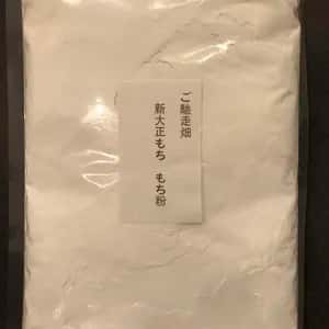 令和7年産 新大正もち 自然栽培 もち粉（静岡県産）1kg