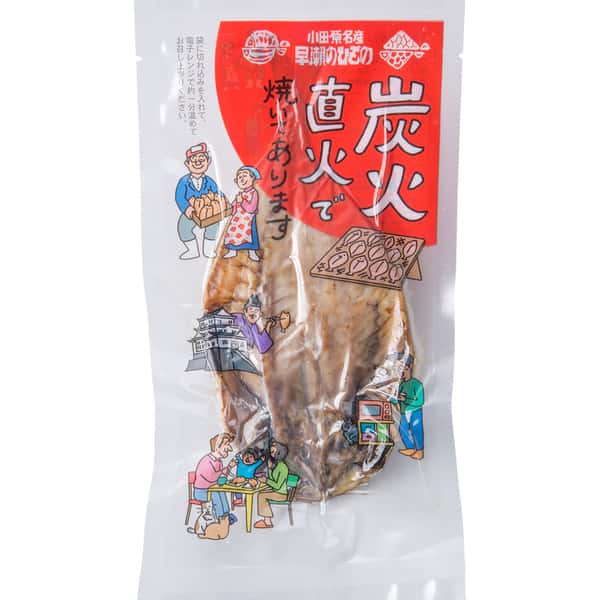 レンジで簡単 炭火焼き干物（単品）