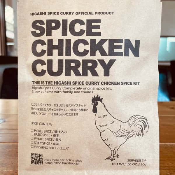 無添加オリジナルスパイスチキンカレーキット＜SPICE CHICKEN CURRY KIT＞