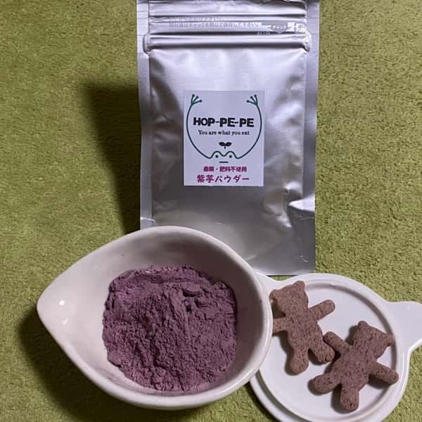 農薬・肥料不使用　紫芋パウダー