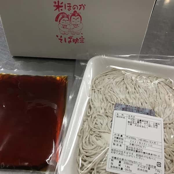 生そば（無農薬、無化学肥料栽培、無添加加工）