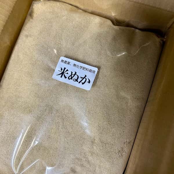 米ぬか（有機JAS認定米の米ぬか）