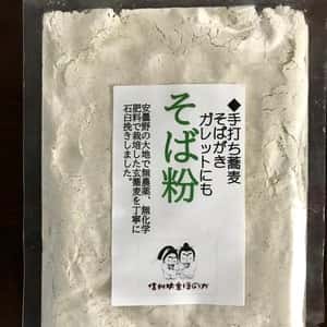 そば粉 （無農薬、無化学肥料栽培）