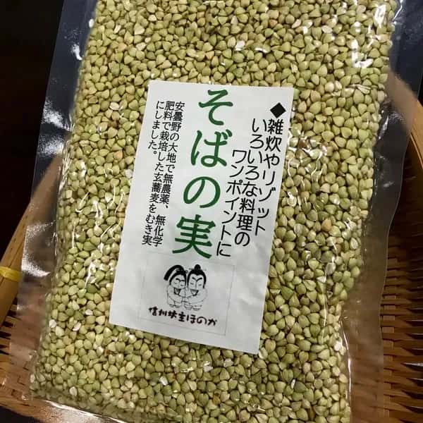 そばの実 （無農薬、無化学肥料栽培）