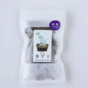 無農薬自家栽培＜高菜漬け＞無添加手作りじっくり熟成