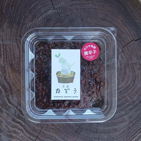 自然農唐辛子を使った＜おかず味噌＞無添加手作り