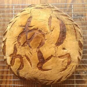 国産小麦の石窯パン＜母の日限定「ありがとう」カンパーニュ大＞･･･メッセージカード付き（有料）