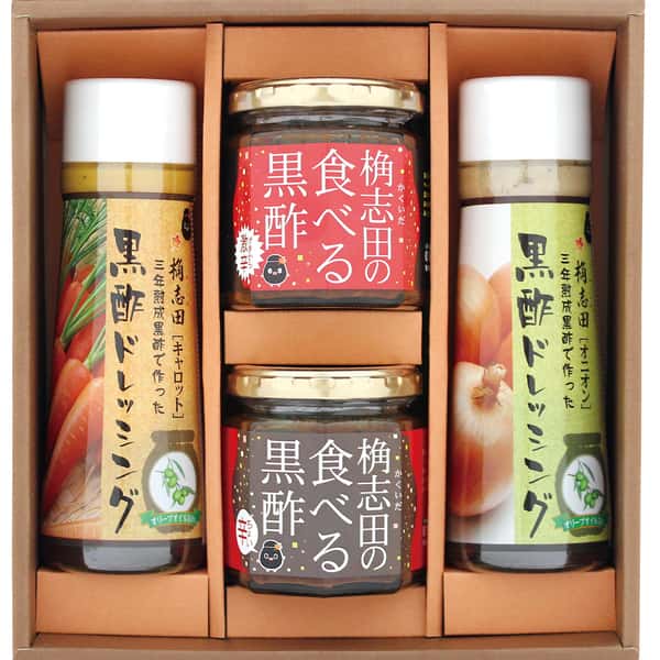 【長期熟成黒酢】食べる黒酢ドレッシングセット