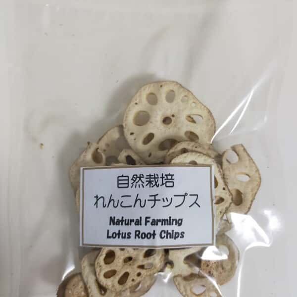 自然栽培　れんこんチップス