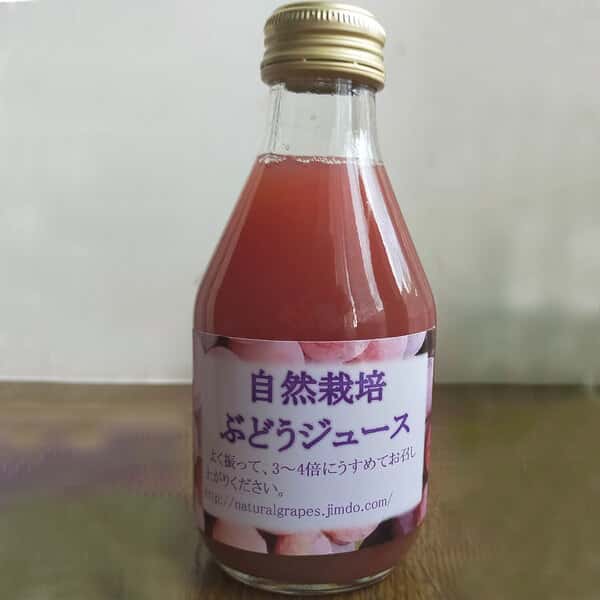 自然栽培ぶどうジュース