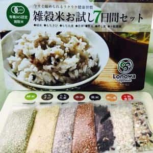 雑穀米お試し7日間セット【無農薬・無化学肥料・有機JAS認定・数量限定商品】