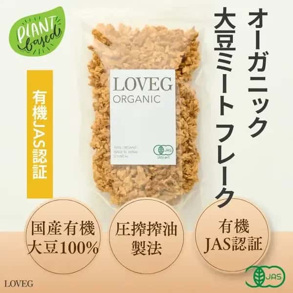 オーガニック大豆ミート＜ソイミール フレークタイプ＞【有機JAS認定・国産有機大豆】