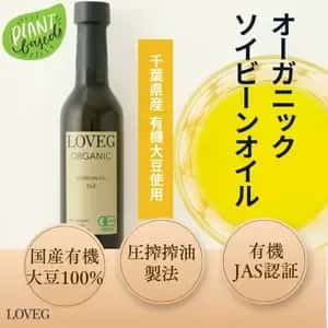 オーガニック圧搾大豆油＜ソイビーンオイルNo.2＞【有機JAS認定・国産有機大豆】