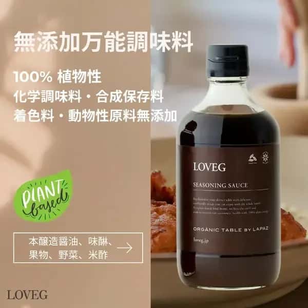 無添加万能調味料 453g【シーズンニングソース】