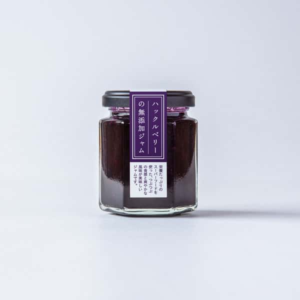 【とても綺麗な紫色】スーパーフード、ハックルベリーの無添加ジャム