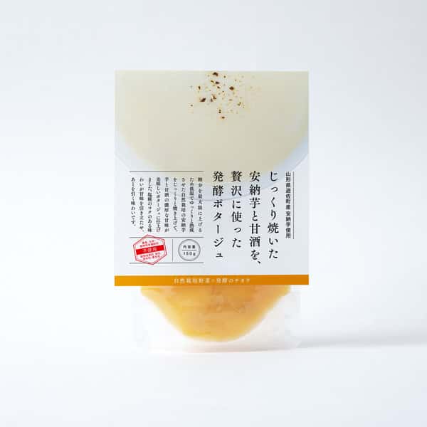 【体が喜ぶ発酵のチカラ！】じっくり焼いた安納芋と甘酒を、贅沢に使った発酵ポタージュ