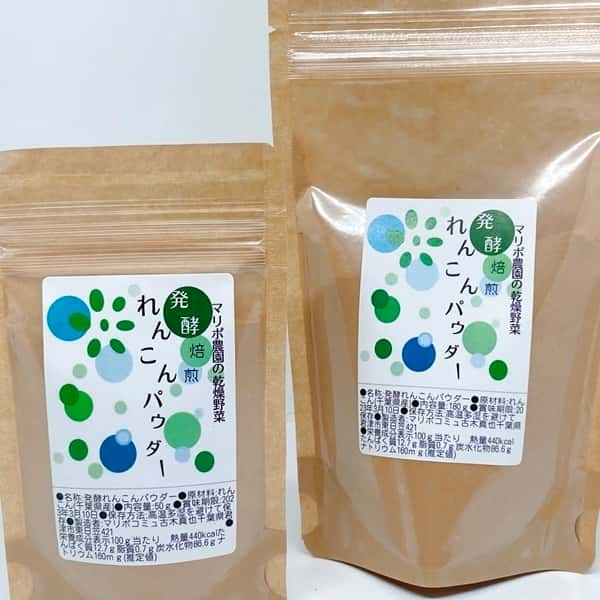 発酵焙煎れんこんパウダー