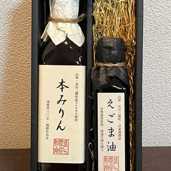 「えごま油と本みりんのセット」農薬・除草剤不使用　