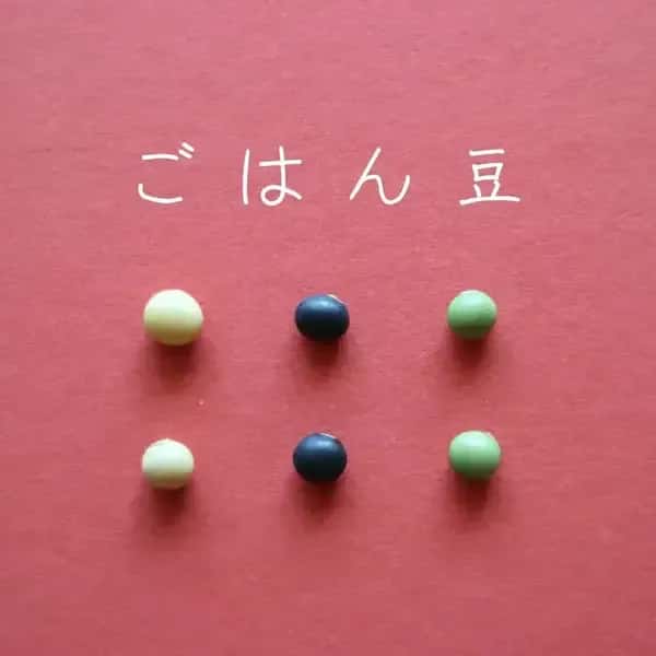 送料無料　豆【ごはん豆　２００g　６袋】小粒で主張しすぎないのに栄養満点！