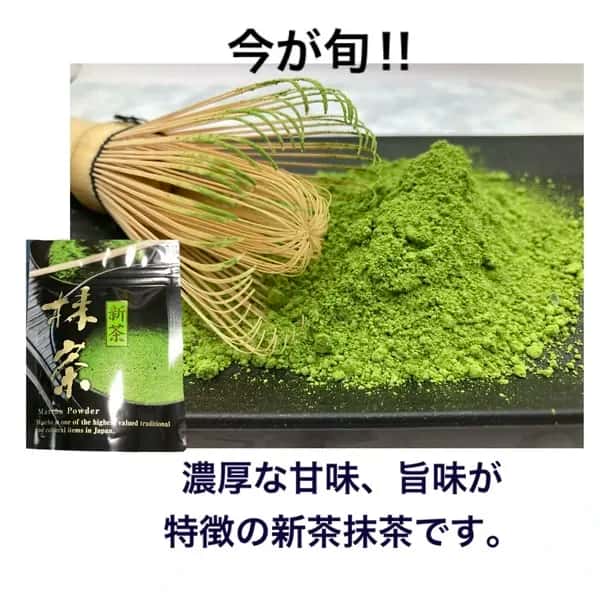 【2025度　新茶抹茶】シングルオリジン抹茶《農薬、化学肥料、除草剤不使用》　京都府　