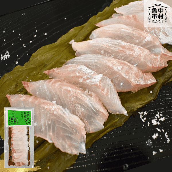 【ギフト】市場直送│高知県しまんと│季節の天然魚（白身魚）昆布〆・醤油漬け（冷凍）│砂糖不使用・化学調味料不使用