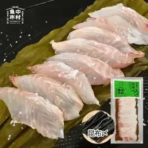 【母の日ギフト】市場直送│高知県しまんと［単品］季節の天然魚 昆布〆（冷凍）│化学調味料不使用│原材料：白身魚、米酢、昆布、塩のみ│熨斗無料