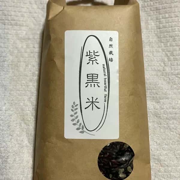 農薬・肥料不使用の自然栽培米＜紫黒米（くろ米）＞ハザがけ天日干し