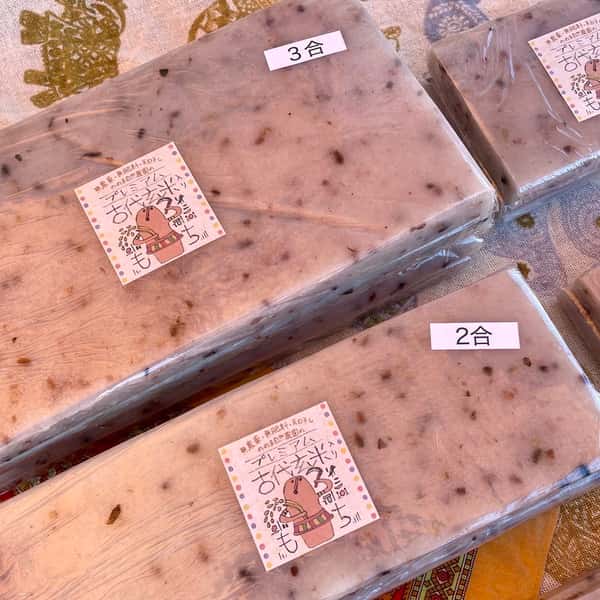 《11/8発送》古代米入りもちのし餅【天日干し・無農薬・無肥料のお米】