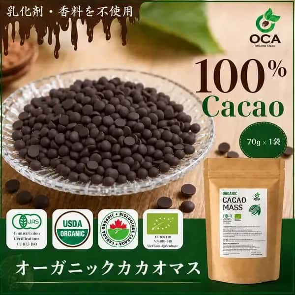 【新発売】オーガニックカカオマス 100%｜砂糖不使用