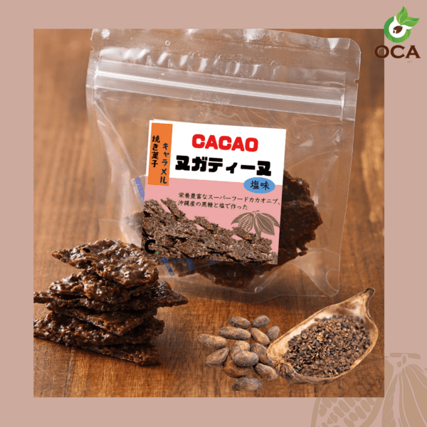 【焼き菓子キャラメル】カカオヌガティーヌ塩味