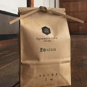 くさむら米 コシヒカリ 令和三年度産 白米（天日干し / 農薬・肥料不使用）