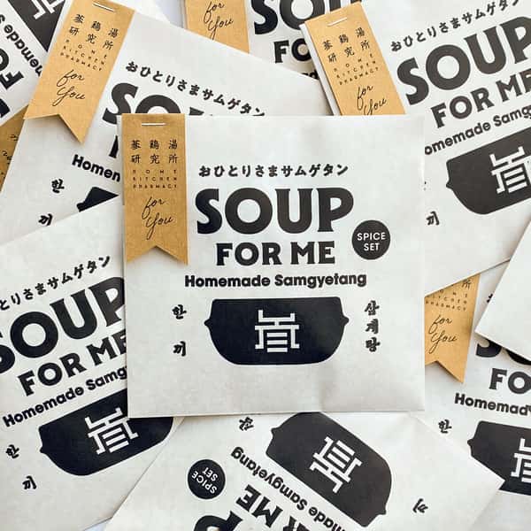 【ギフト・8個セット】おひとりさまサムゲタン SOUP FOR ME
