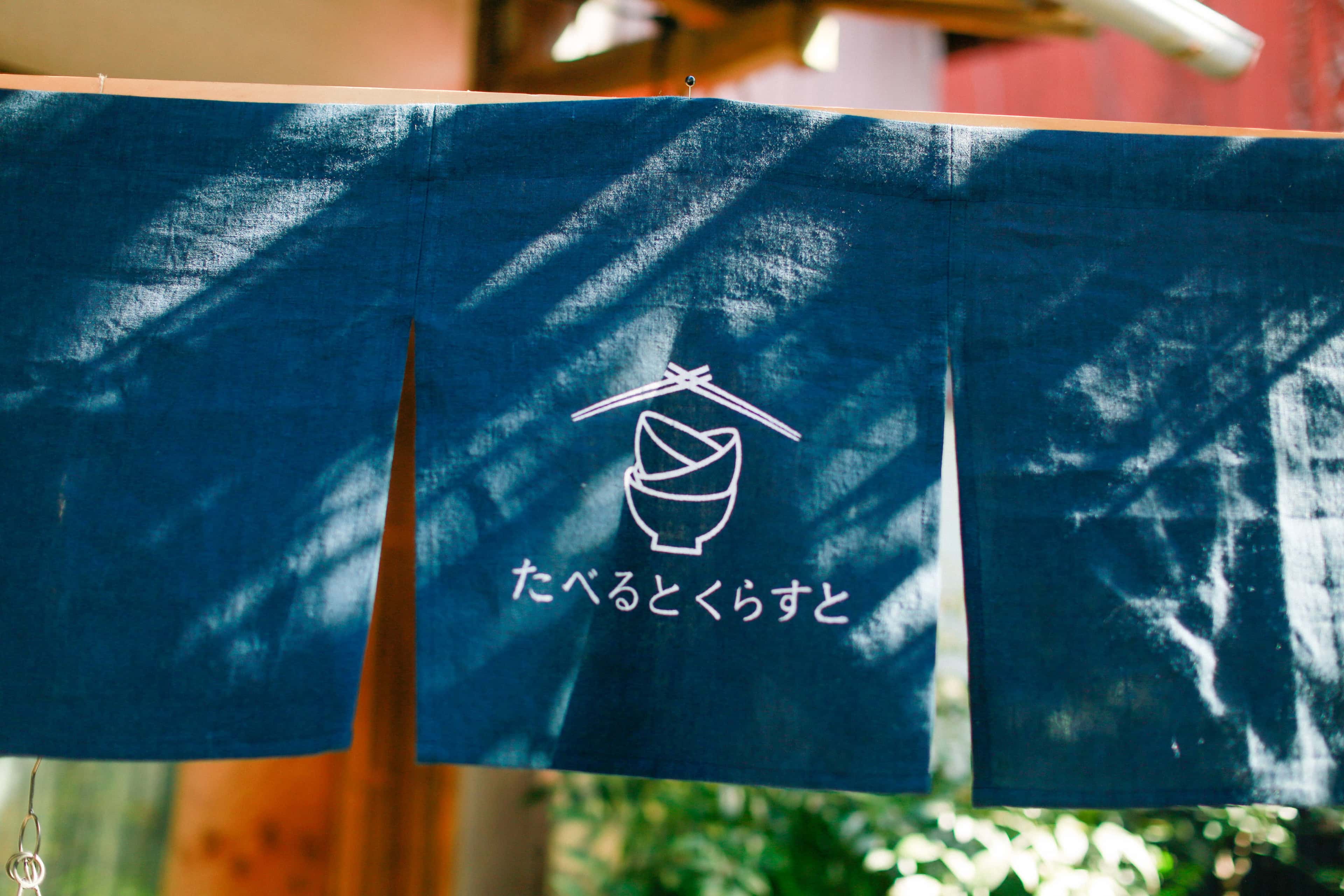 たべくらPICKUP 背景