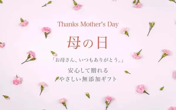 母の日