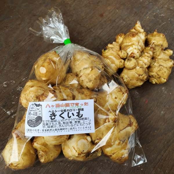 きくいも 約4Kg　（無農薬・無化学肥料・無家畜肥料）