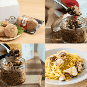 【贈り物に】徳島県産希少種の肉厚椎茸＜天恵菇＞を丸ごと味わう贅沢ギフトセット有機菌床栽培・農薬化学肥料不使用・ギフトやお裾分けにも◎