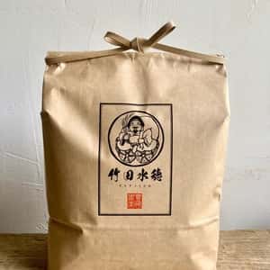 令和7年度産　農薬・放射能・カドミウム不検出証明有り！ごはんだけでご馳走になる「にこまる」自然栽培　※紙袋梱包