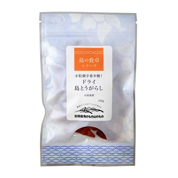 ドライ島とうがらし