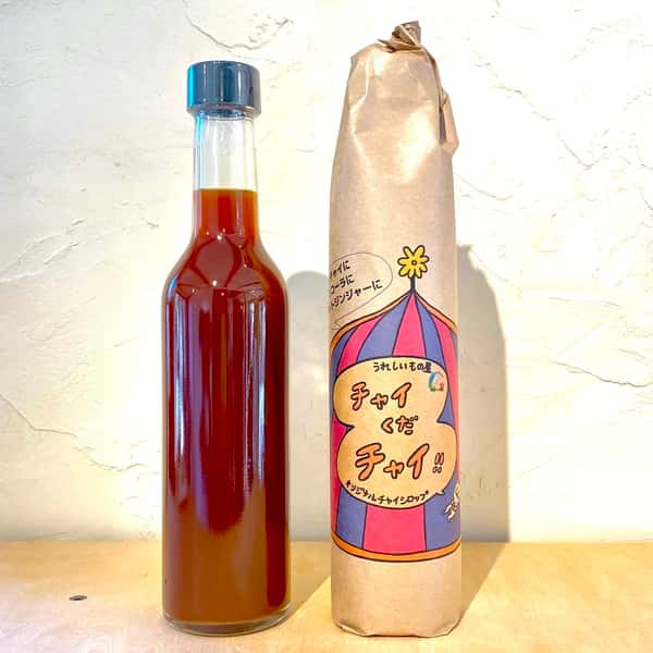 白砂糖・甘味料・着色料不使用！オーガニックスパイス使用＜チャイくだチャイ!! １本＞