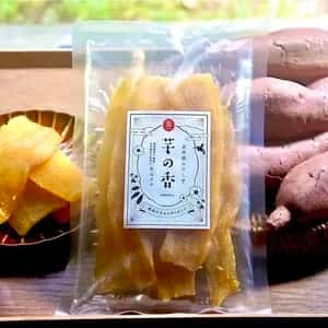 【メール便OKご家庭用】京丹波の自然栽培べにはるかの干し芋＜芋の香＞無肥料・無農薬栽培の柔らかねっとり干し芋
