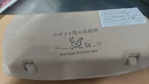 無事に届きました🥚の画像 1