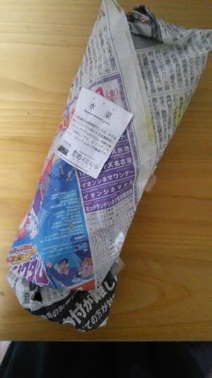 美味しくいただきました。の画像 1