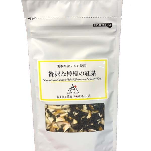 【無農薬・無肥料栽培】贅沢な檸檬の紅茶